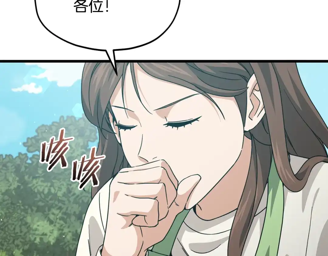 我爸太强了！ - 第221话 迟来的父爱 - 第145张图