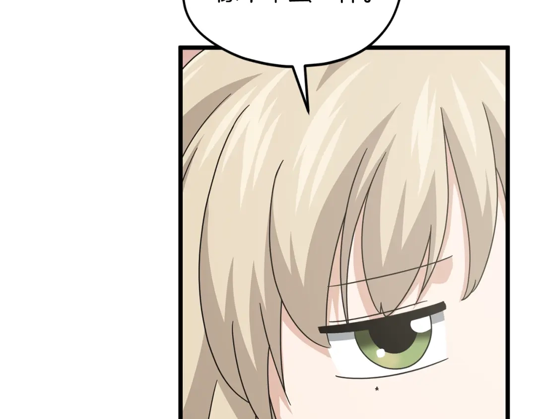 我爸太强了！ - 第221话 迟来的父爱 - 第44张图