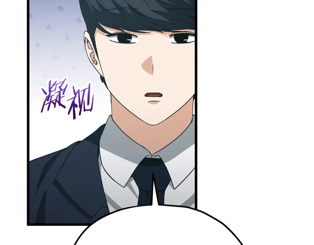 我爸太强了！ - 第221话 迟来的父爱 - 第222张图