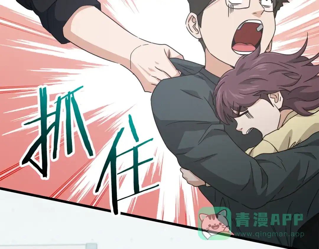 我爸太强了！ - 第221话 迟来的父爱 - 第136张图