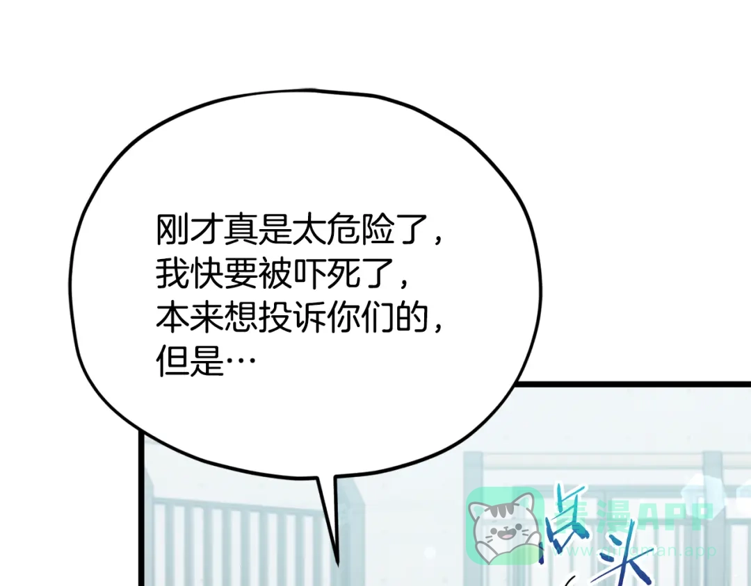 我爸太强了！ - 第221话 迟来的父爱 - 第161张图