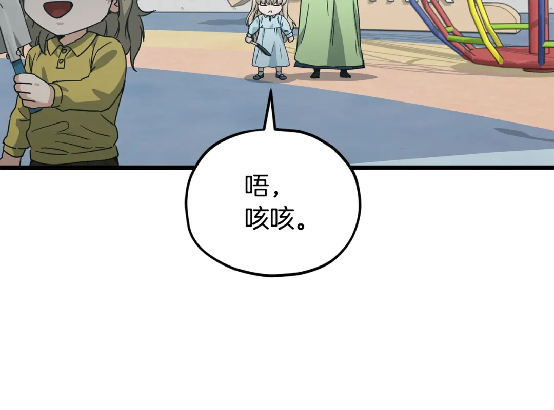 我爸太强了！ - 第221话 迟来的父爱 - 第14张图