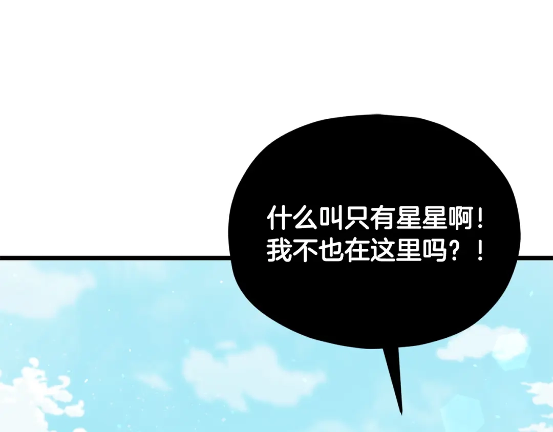 我爸太强了！ - 第221话 迟来的父爱 - 第25张图