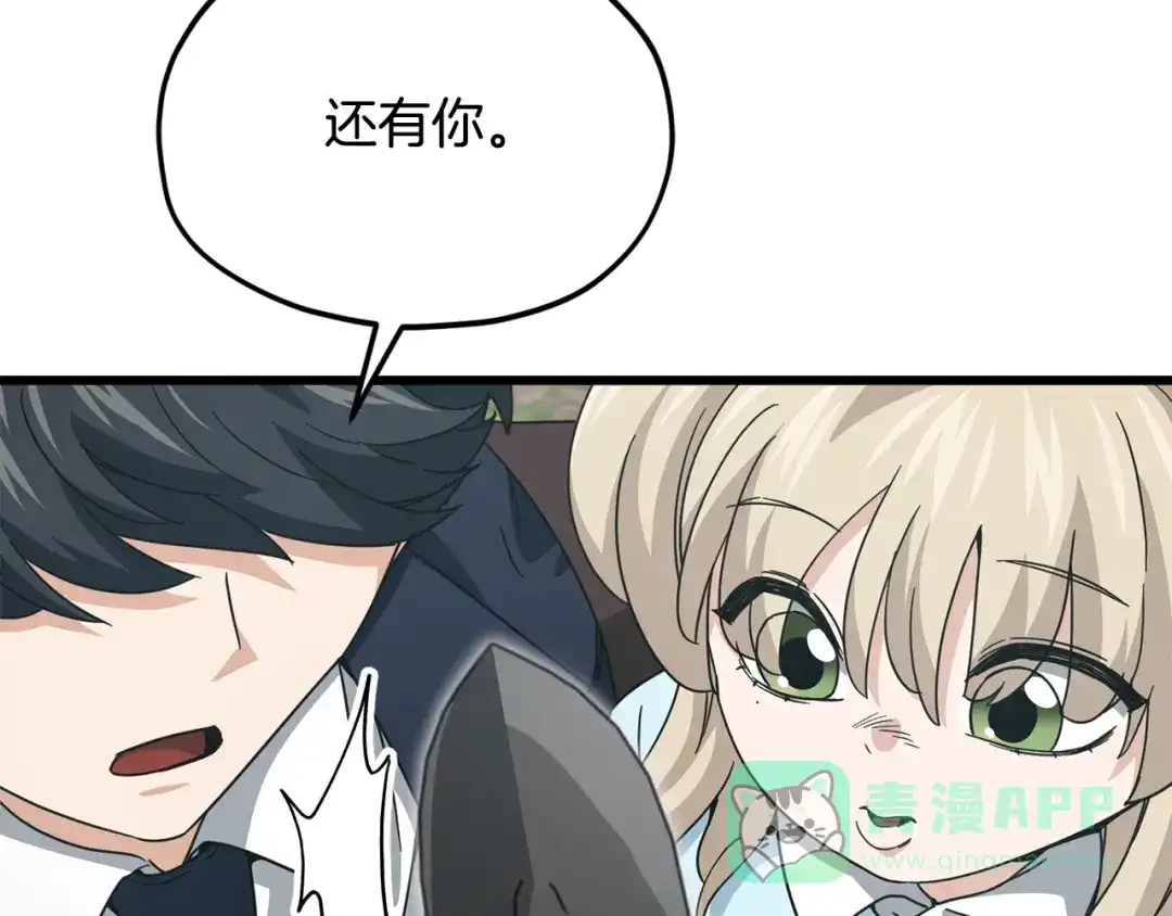 我爸太强了！ - 第221话 迟来的父爱 - 第226张图