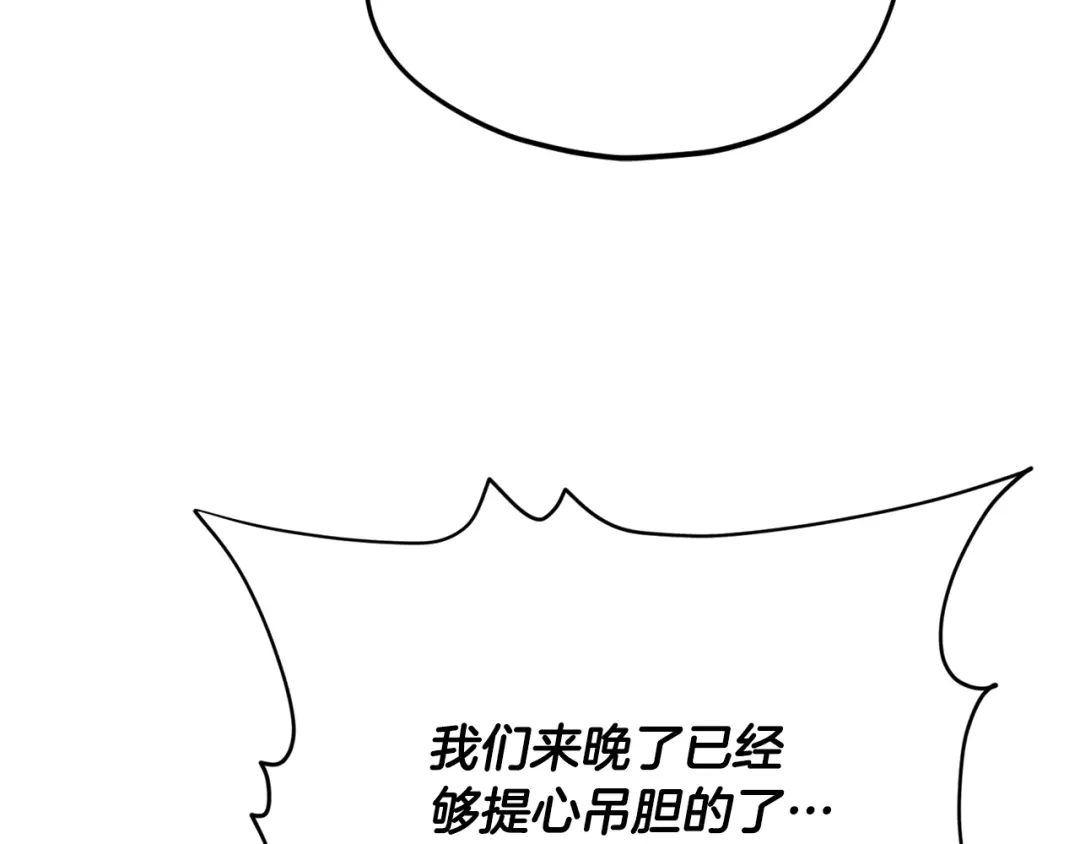 我爸太强了！ - 第221话 迟来的父爱 - 第78张图