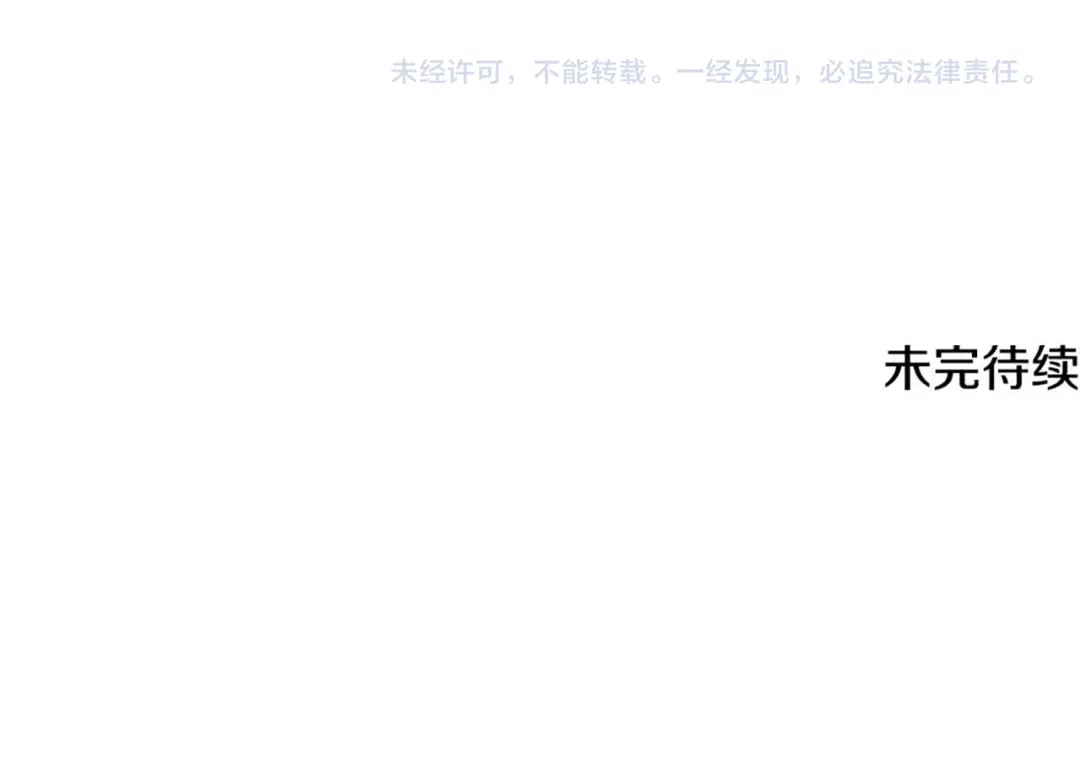 我爸太强了！ - 第221话 迟来的父爱 - 第239张图