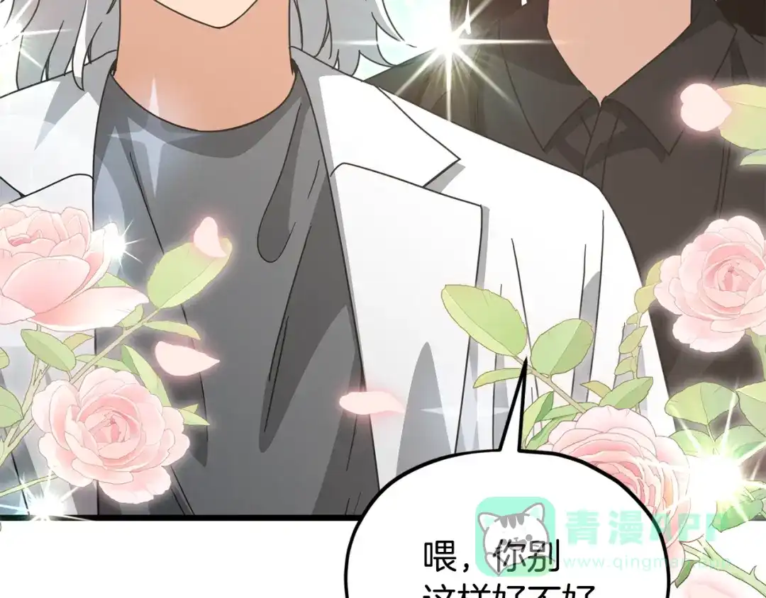 我爸太强了！ - 第221话 迟来的父爱 - 第56张图