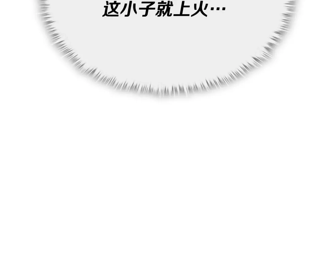 我爸太强了！ - 第221话 迟来的父爱 - 第89张图