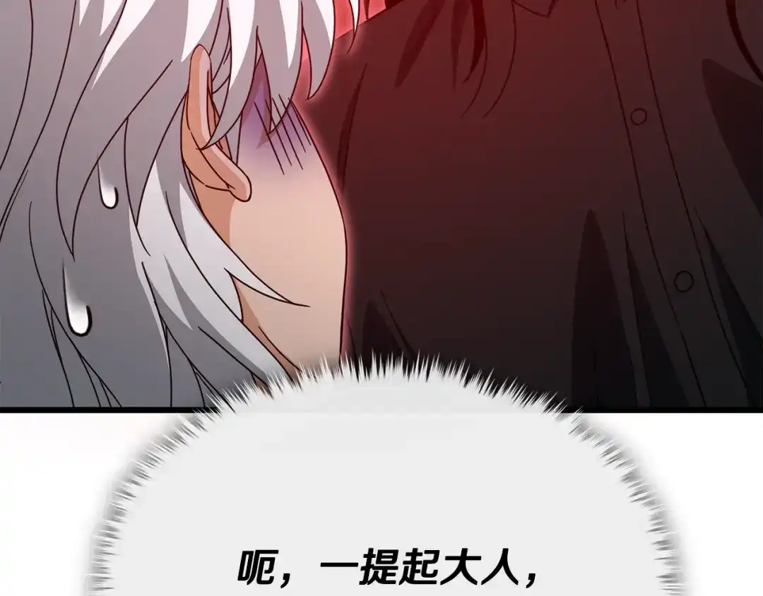 我爸太强了！ - 第221话 迟来的父爱 - 第88张图