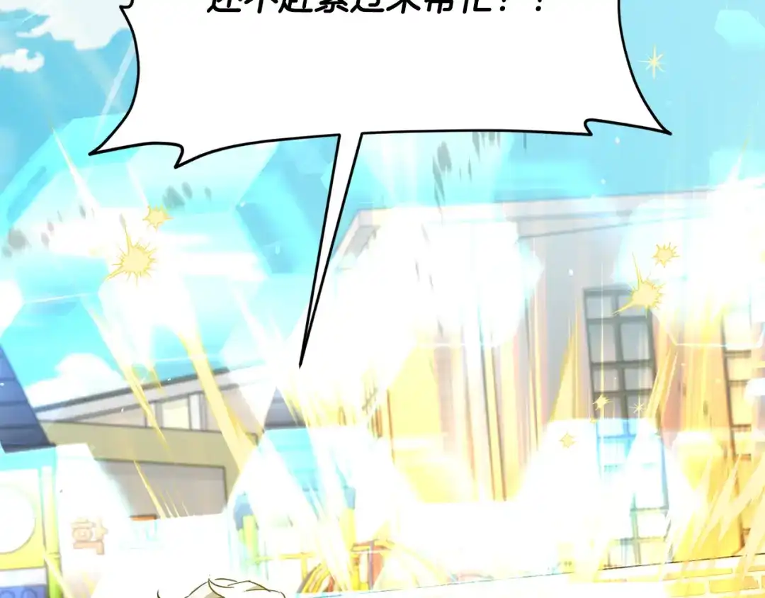 我爸太强了！ - 第221话 迟来的父爱 - 第172张图