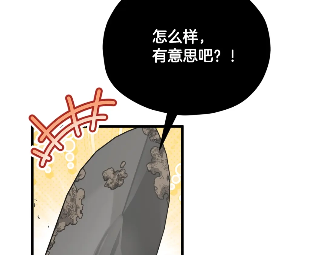 我爸太强了！ - 第221话 迟来的父爱 - 第42张图