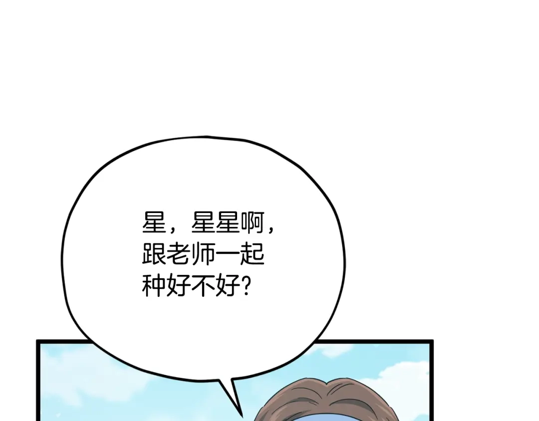 我爸太强了！ - 第221话 迟来的父爱 - 第15张图