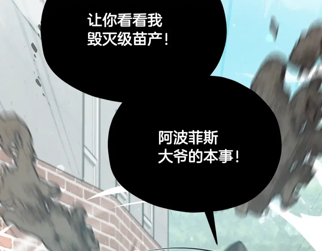 我爸太强了！ - 第221话 迟来的父爱 - 第37张图