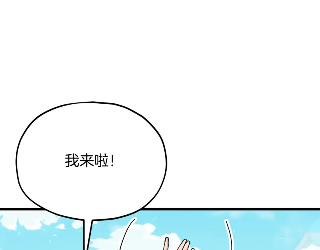 我爸太强了！ - 第221话 迟来的父爱 - 第50张图