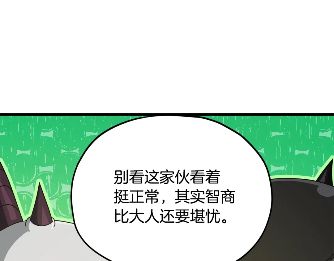 我爸太强了！ - 第221话 迟来的父爱 - 第82张图