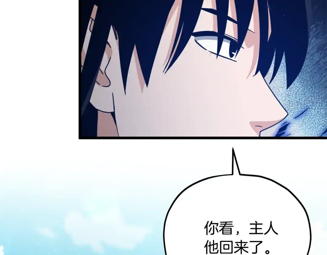 我爸太强了！ - 第221话 迟来的父爱 - 第198张图