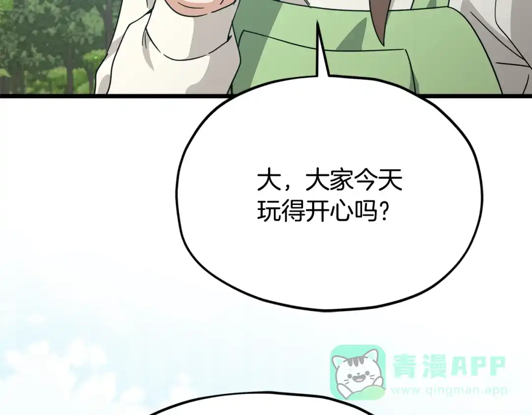 我爸太强了！ - 第221话 迟来的父爱 - 第146张图