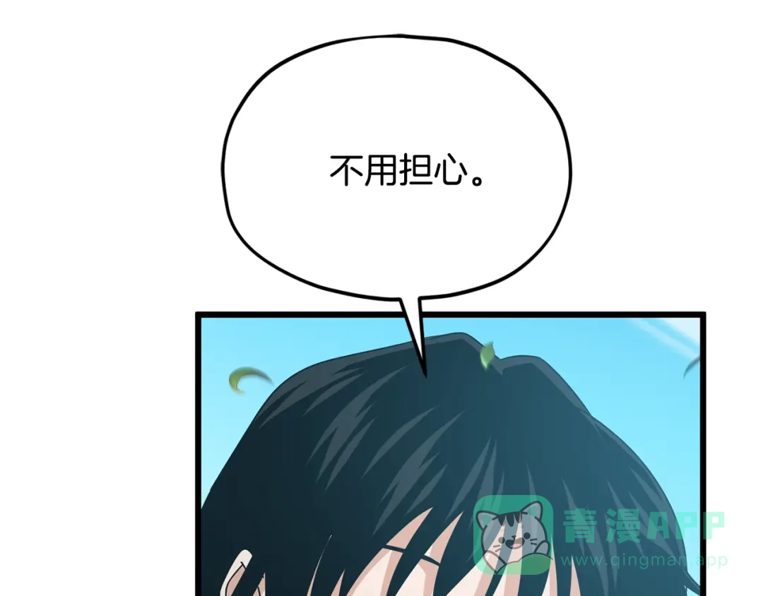 我爸太强了！ - 第221话 迟来的父爱 - 第131张图