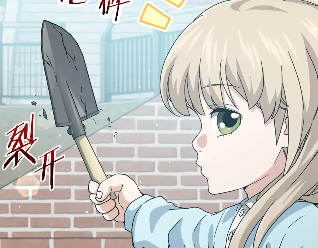 我爸太强了！ - 第221话 迟来的父爱 - 第48张图