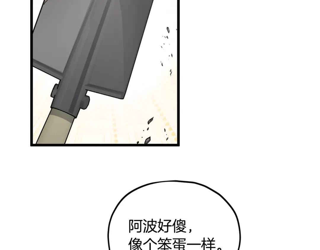 我爸太强了！ - 第221话 迟来的父爱 - 第43张图