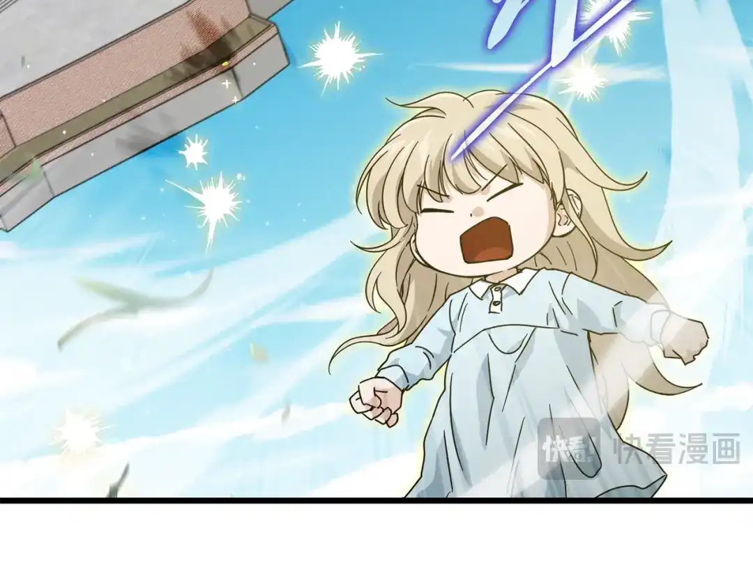 我爸太强了！ - 第221话 迟来的父爱 - 第113张图