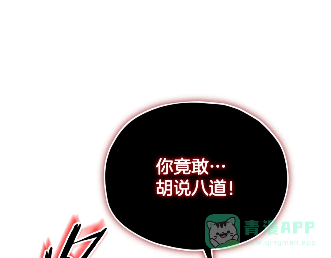 我爸太强了！ - 第221话 迟来的父爱 - 第86张图