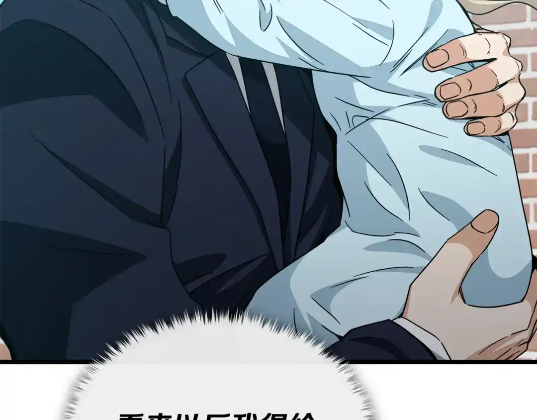 我爸太强了！ - 第221话 迟来的父爱 - 第205张图