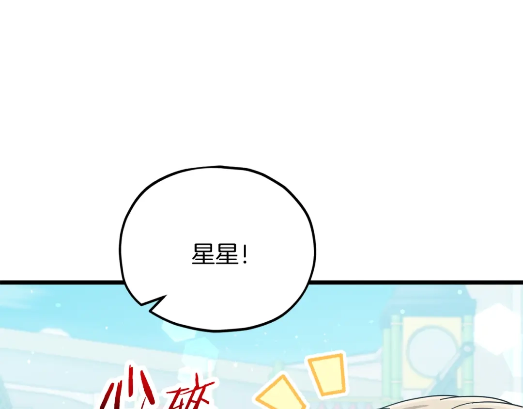 我爸太强了！ - 第221话 迟来的父爱 - 第47张图