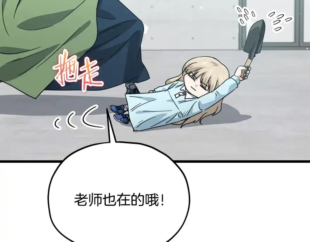 我爸太强了！ - 第221话 迟来的父爱 - 第30张图