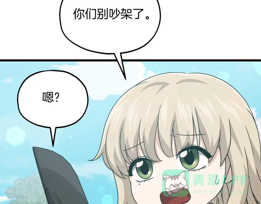 我爸太强了！ - 第221话 迟来的父爱 - 第101张图