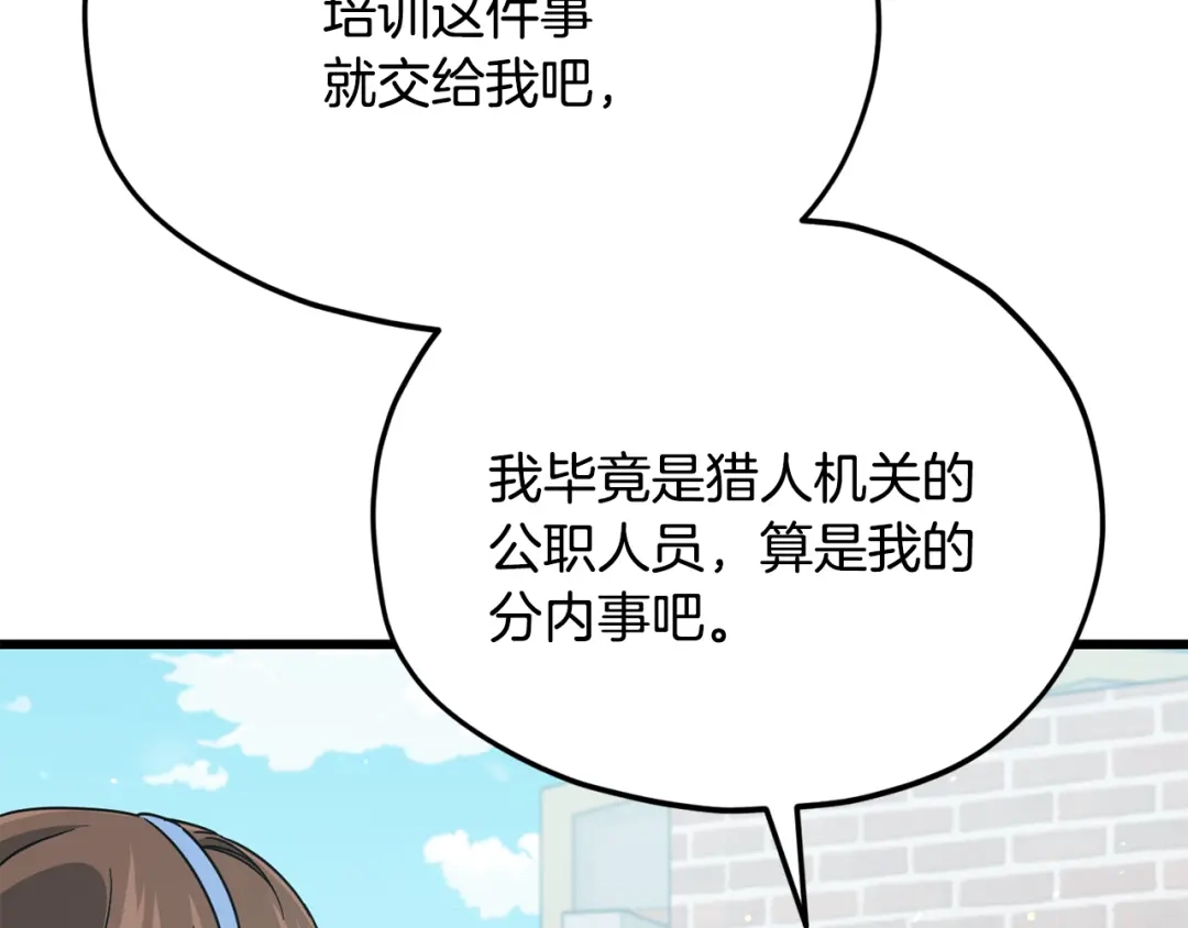 我爸太强了！ - 第221话 迟来的父爱 - 第218张图