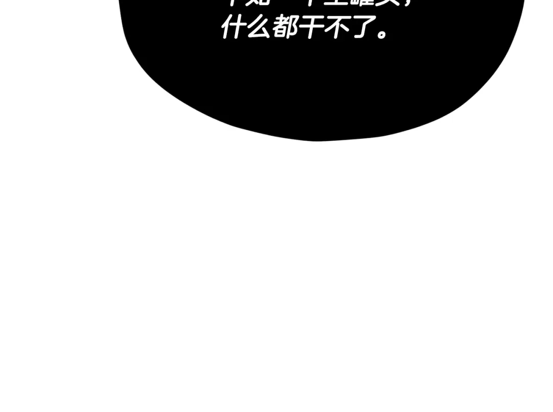 我爸太强了！ - 第221话 迟来的父爱 - 第232张图