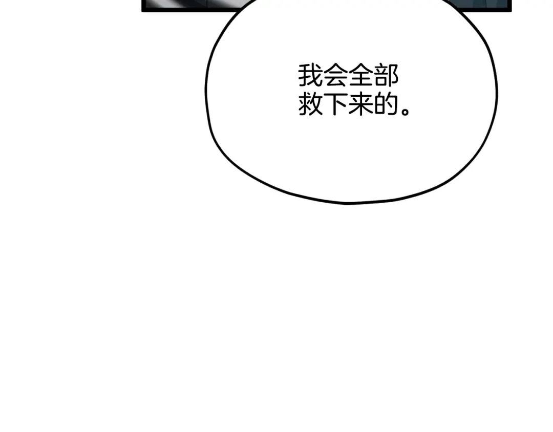 我爸太强了！ - 第221话 迟来的父爱 - 第133张图