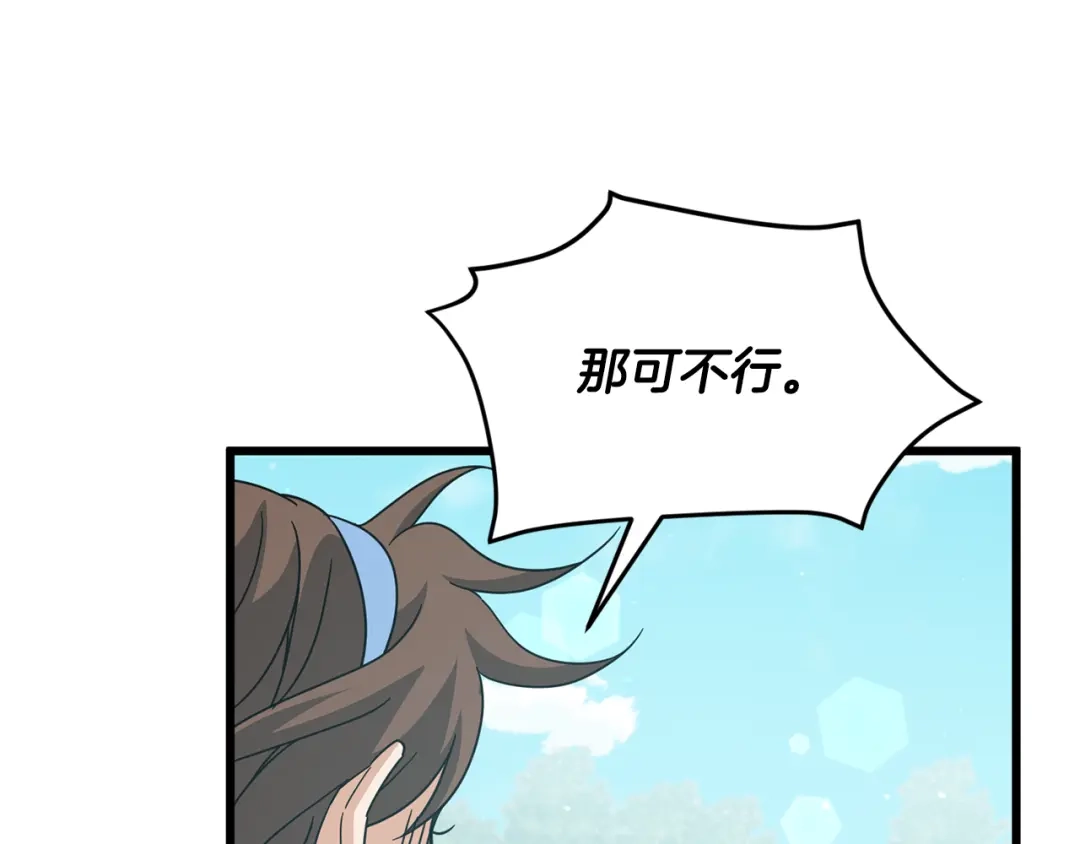 我爸太强了！ - 第221话 迟来的父爱 - 第34张图