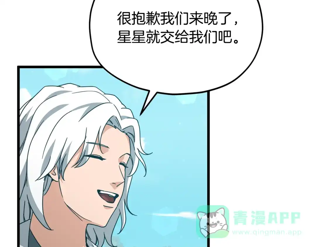 我爸太强了！ - 第221话 迟来的父爱 - 第66张图