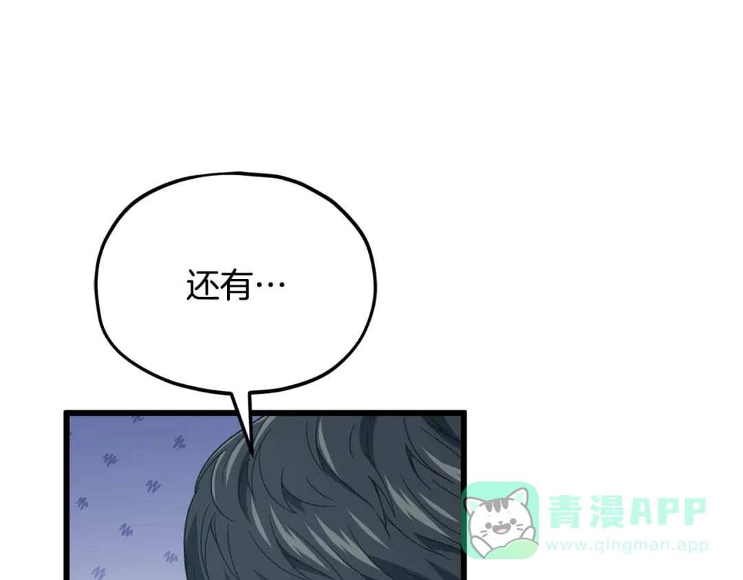 我爸太强了！ - 第221话 迟来的父爱 - 第221张图