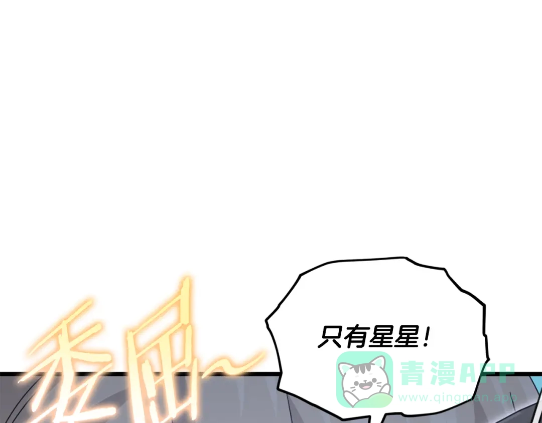 我爸太强了！ - 第221话 迟来的父爱 - 第21张图