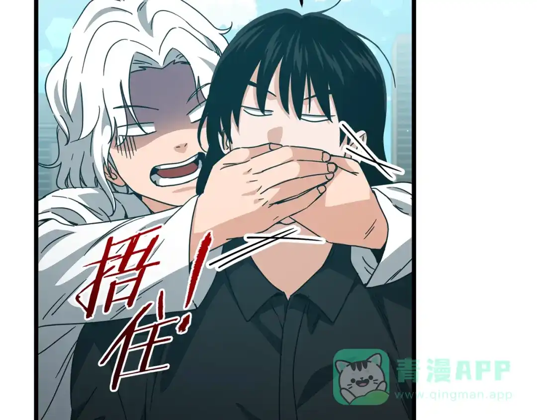 我爸太强了！ - 第221话 迟来的父爱 - 第76张图