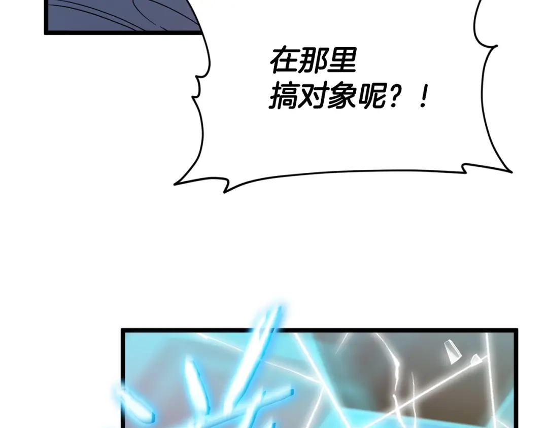 我爸太强了！ - 第221话 迟来的父爱 - 第177张图