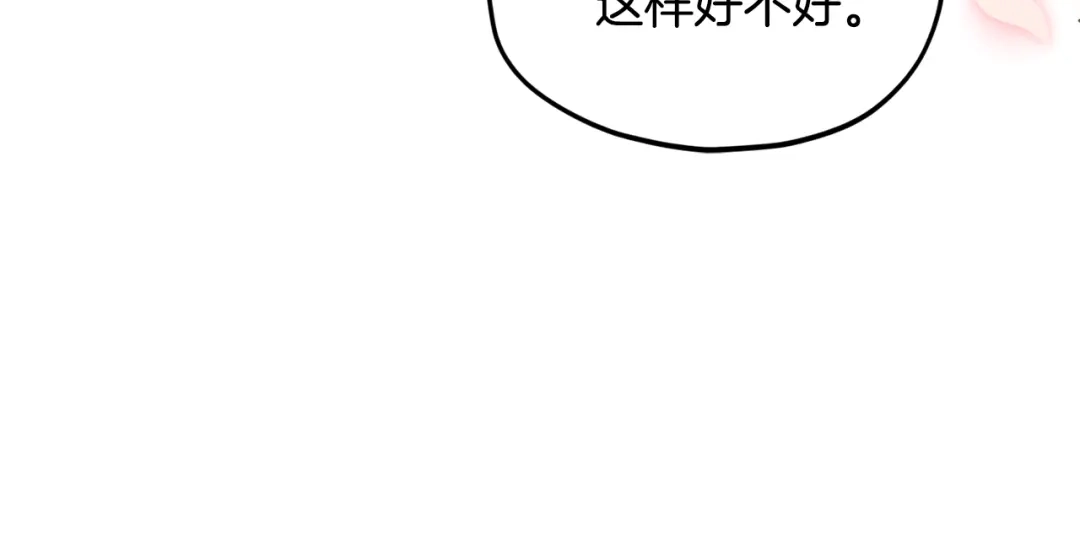 我爸太强了！ - 第221话 迟来的父爱 - 第57张图