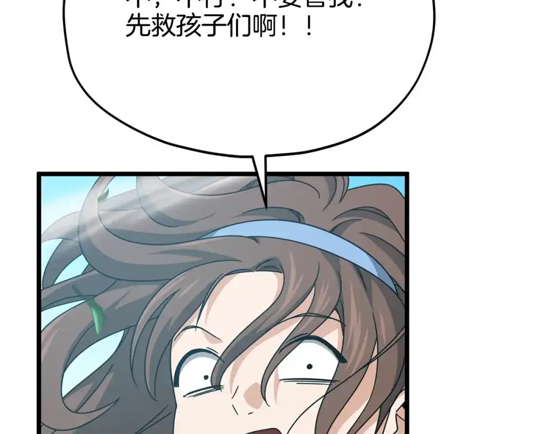 我爸太强了！ - 第221话 迟来的父爱 - 第129张图