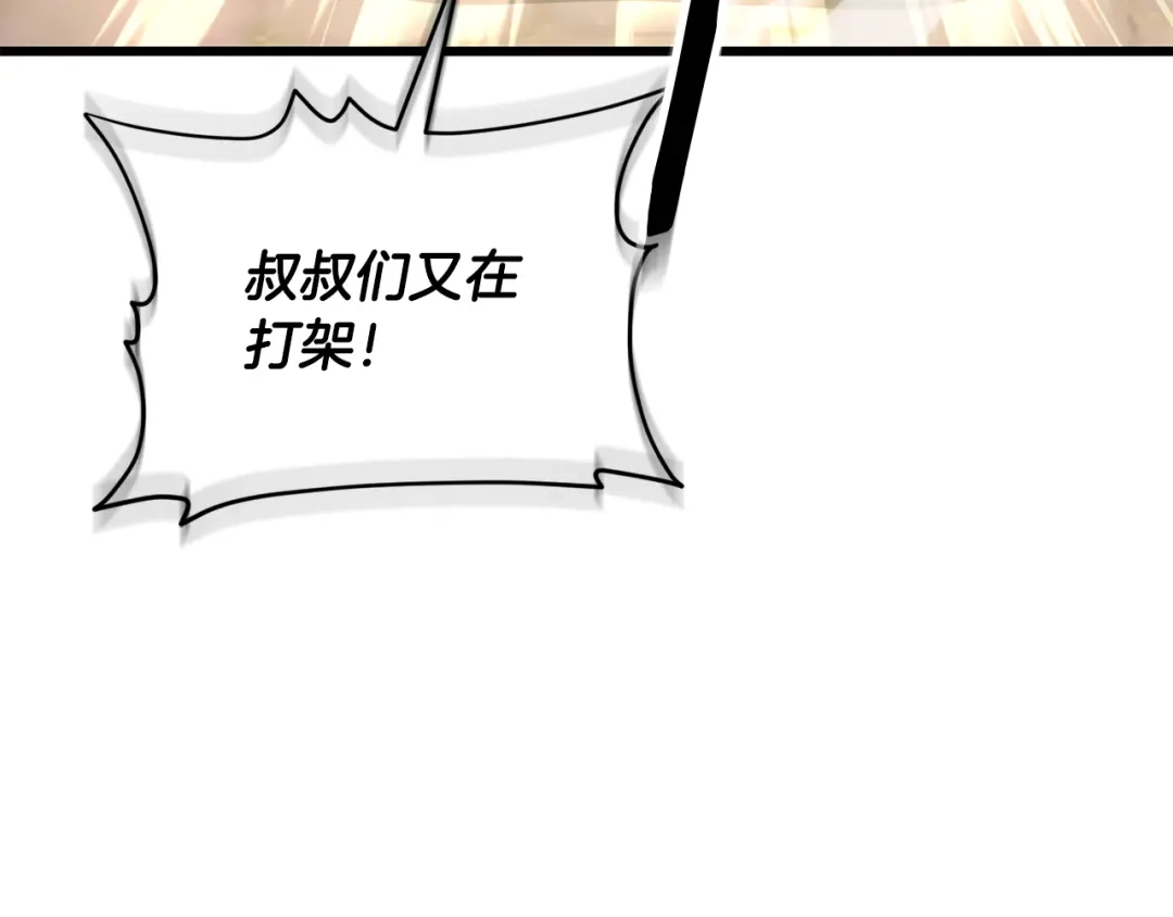 我爸太强了！ - 第221话 迟来的父爱 - 第110张图