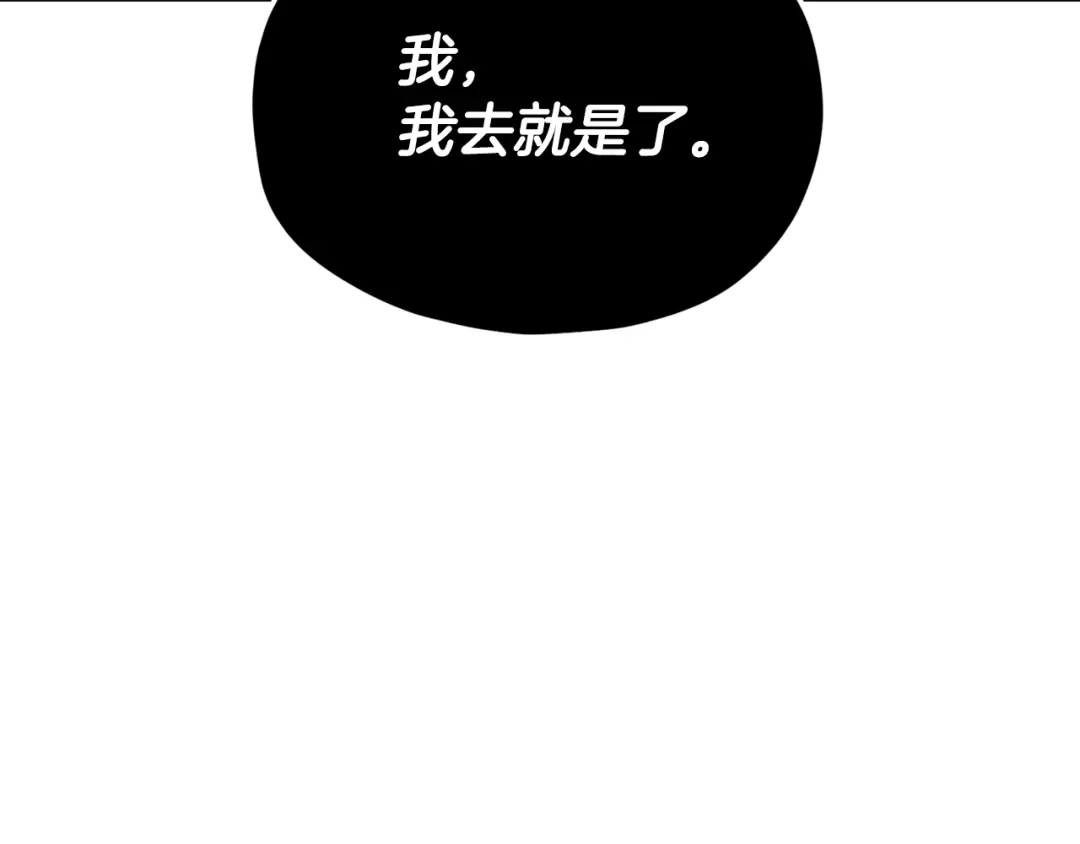 我爸太强了！ - 第221话 迟来的父爱 - 第237张图