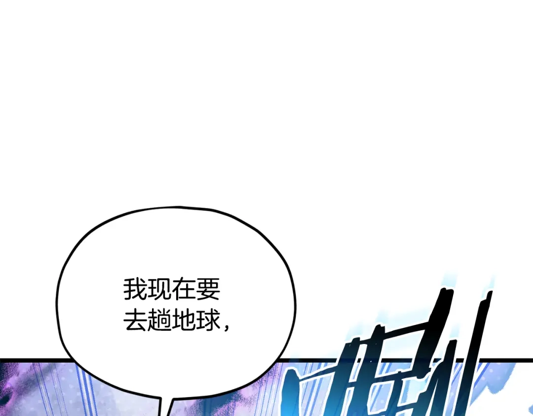 我爸太强了！ - 第222话 地球的危机 - 第100张图