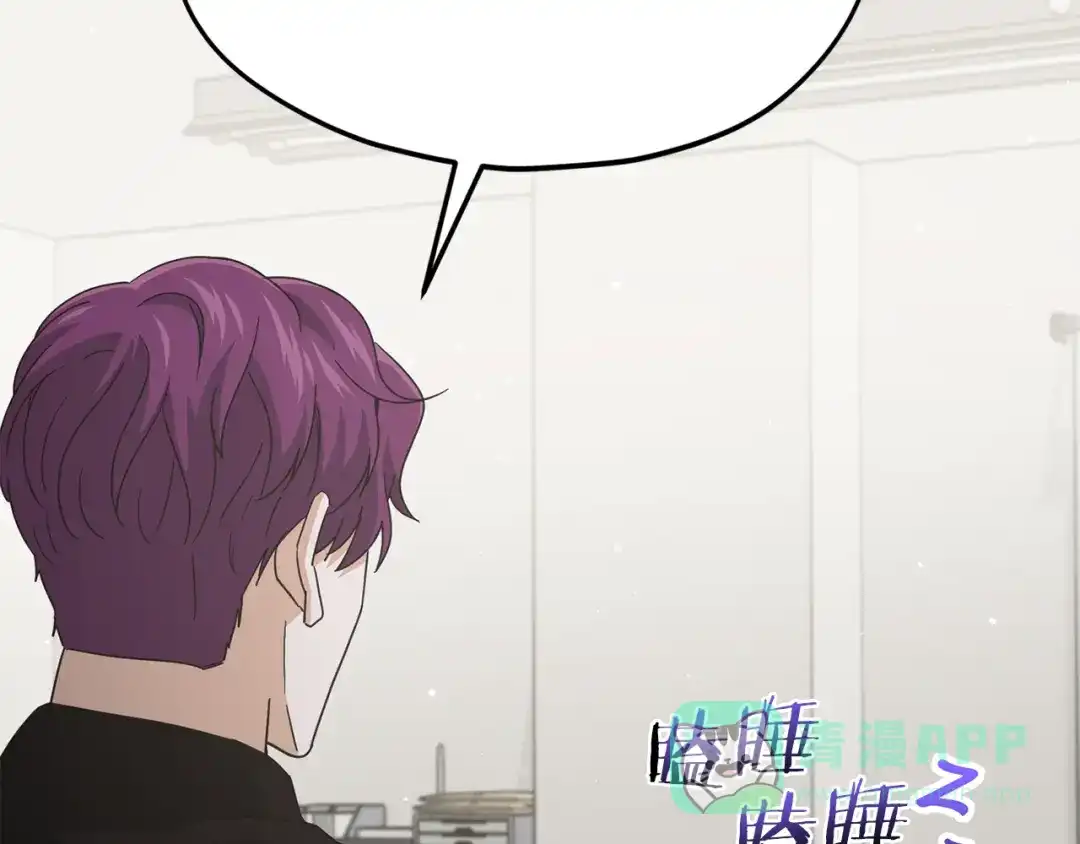 我爸太强了！ - 第222话 地球的危机 - 第166张图