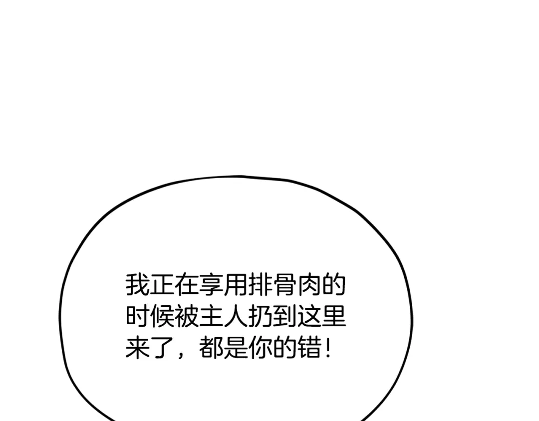 我爸太强了！ - 第222话 地球的危机 - 第154张图