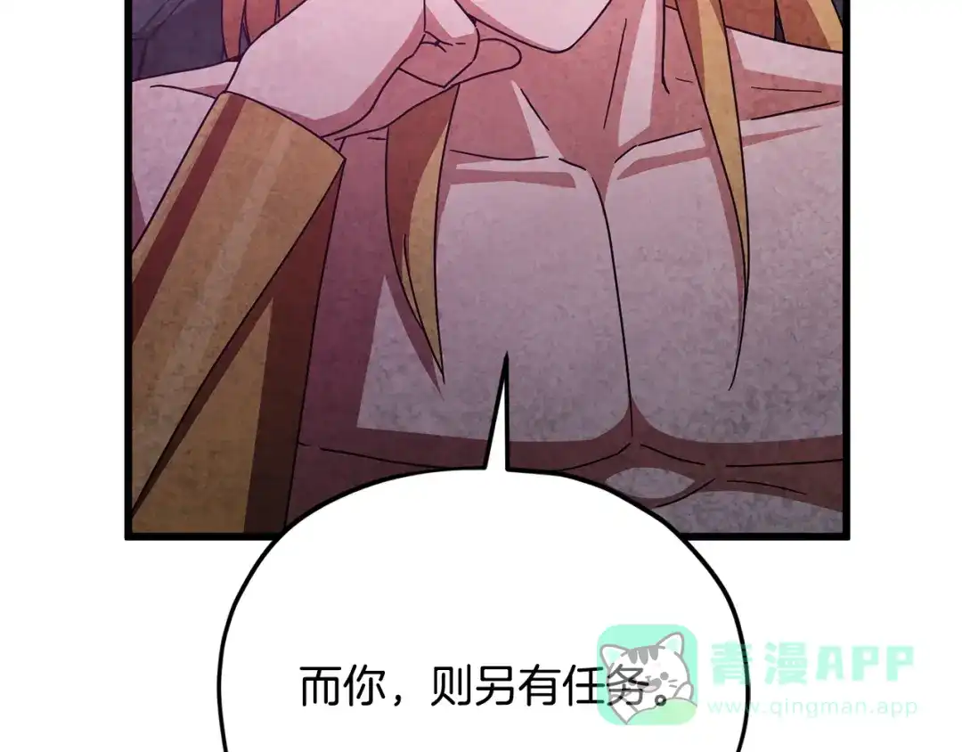 我爸太强了！ - 第222话 地球的危机 - 第16张图