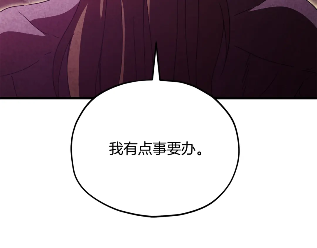 我爸太强了！ - 第222话 地球的危机 - 第12张图