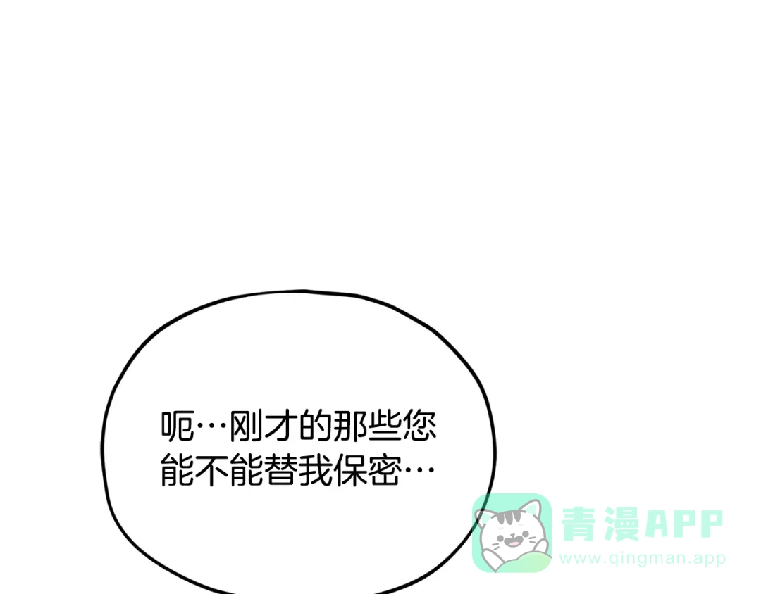 我爸太强了！ - 第222话 地球的危机 - 第196张图