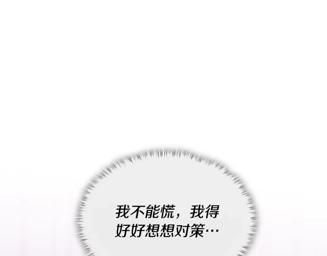 我爸太强了！ - 第222话 地球的危机 - 第45张图